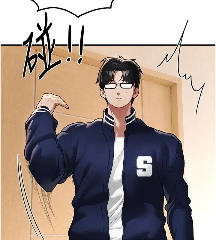 漫画《Beautiful Days》第86话第8张图