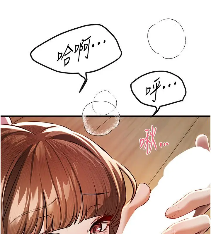 漫画《Beautiful Days》第86话第84张图