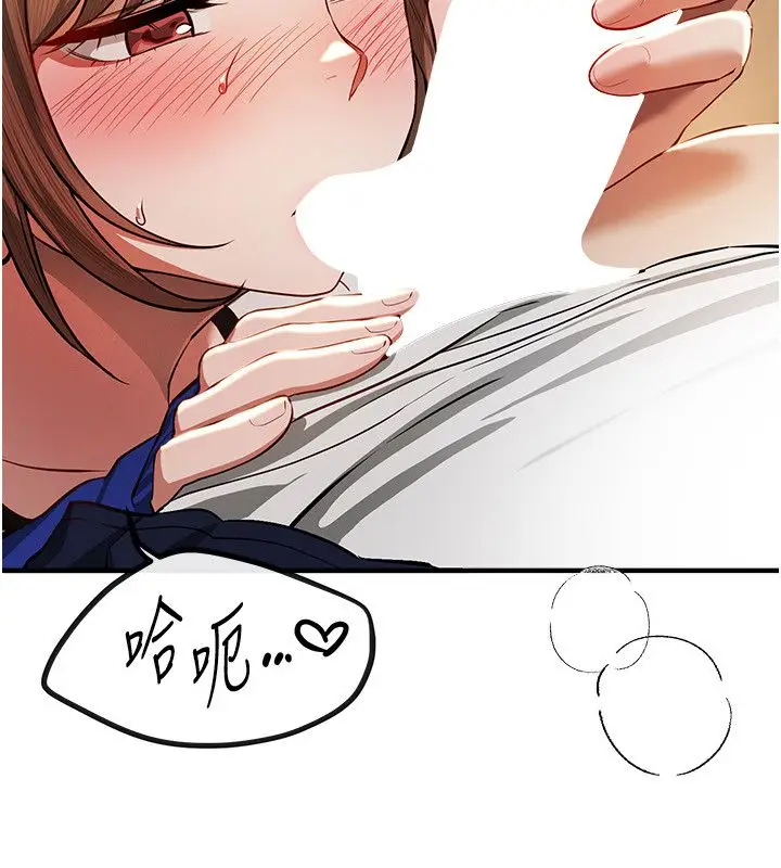 漫画《Beautiful Days》第86话第85张图