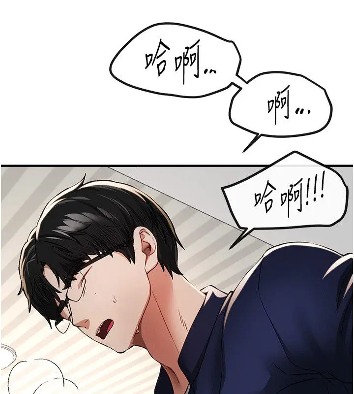 漫画《Beautiful Days》第86话第86张图