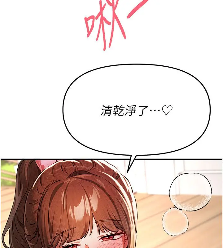 漫画《Beautiful Days》第86话第88张图
