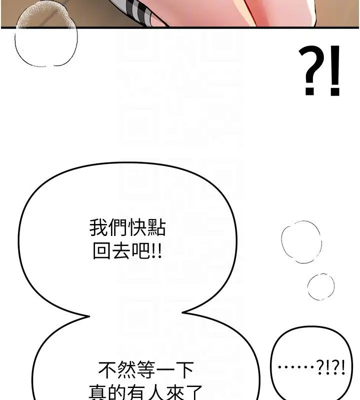 漫画《Beautiful Days》第86话第91张图
