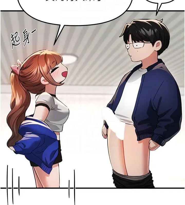 漫画《Beautiful Days》第86话第92张图