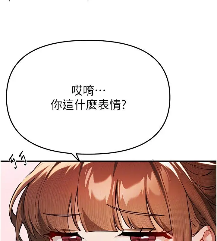 漫画《Beautiful Days》第86话第93张图