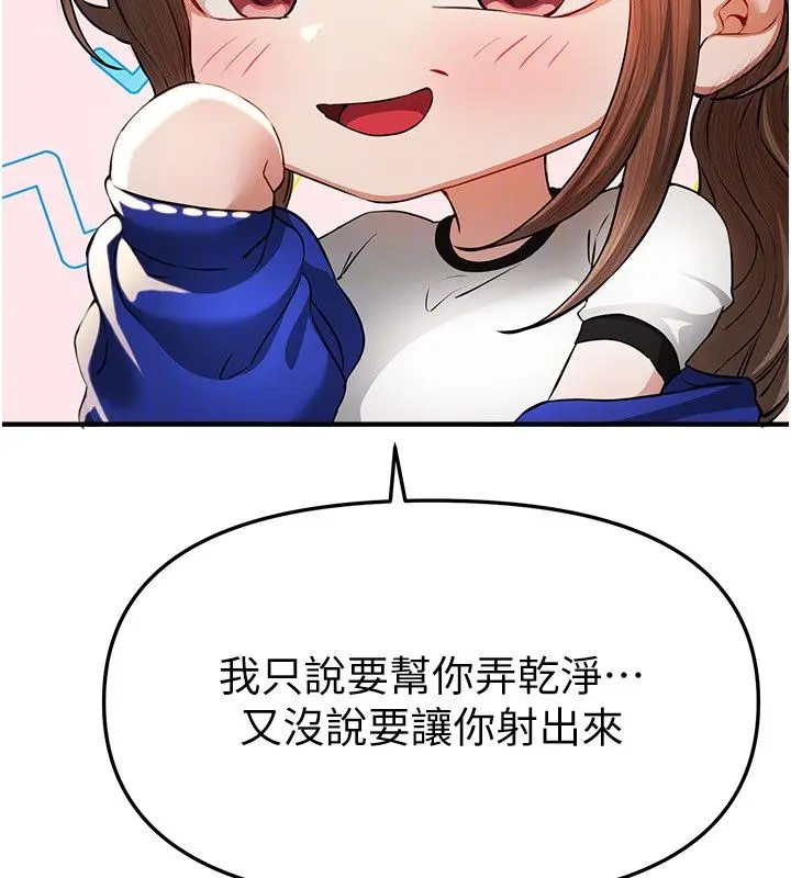 漫画《Beautiful Days》第86话第94张图