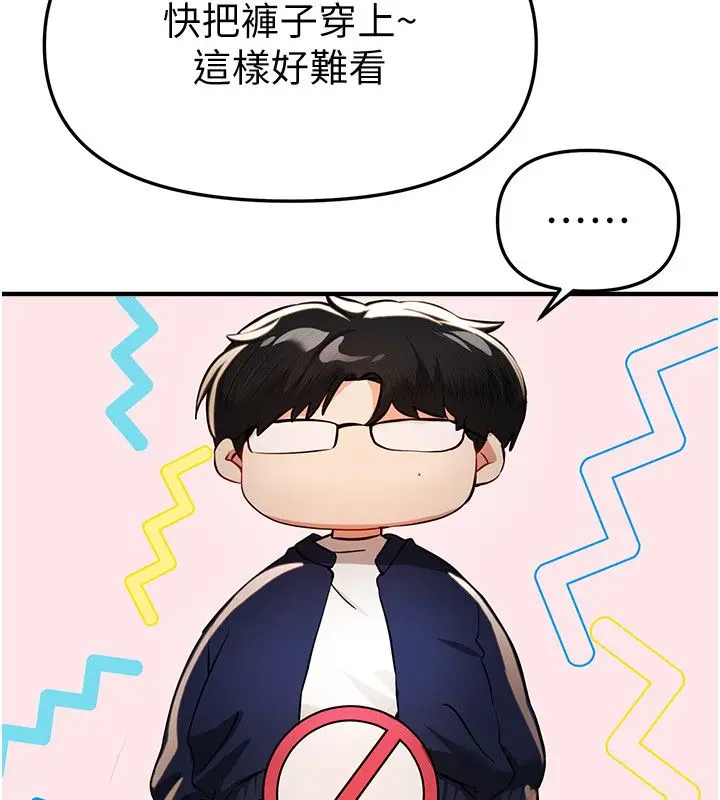 漫画《Beautiful Days》第86话第96张图