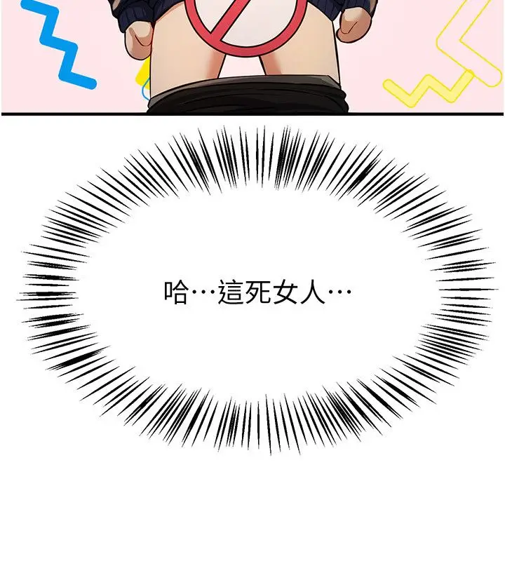 漫画《Beautiful Days》第86话第97张图