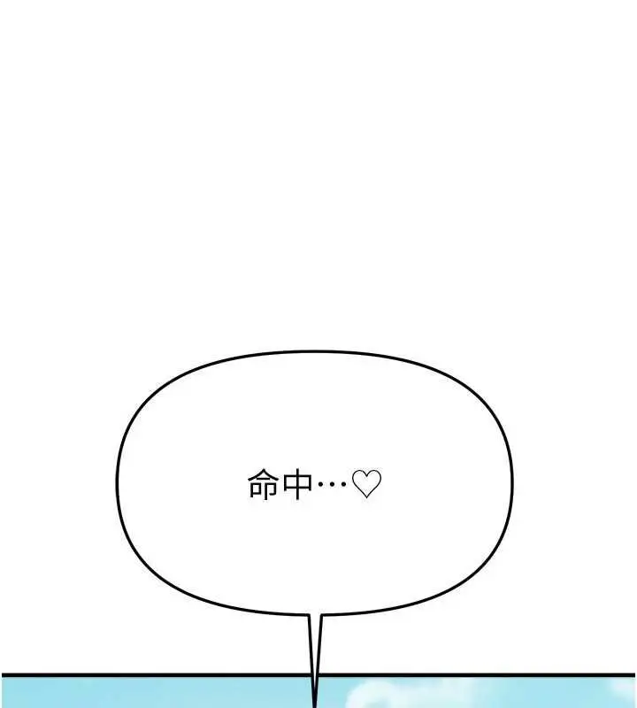 漫画《Beautiful Days》第87话第1张图