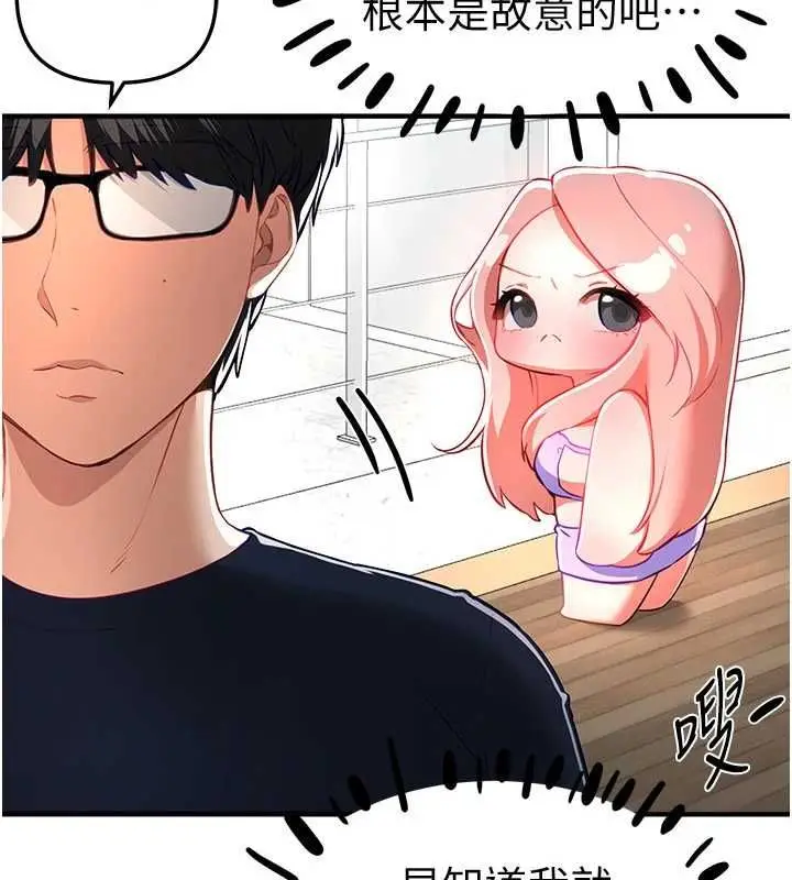 漫画《Beautiful Days》第87话第10张图