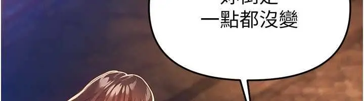 漫画《Beautiful Days》第87话第100张图