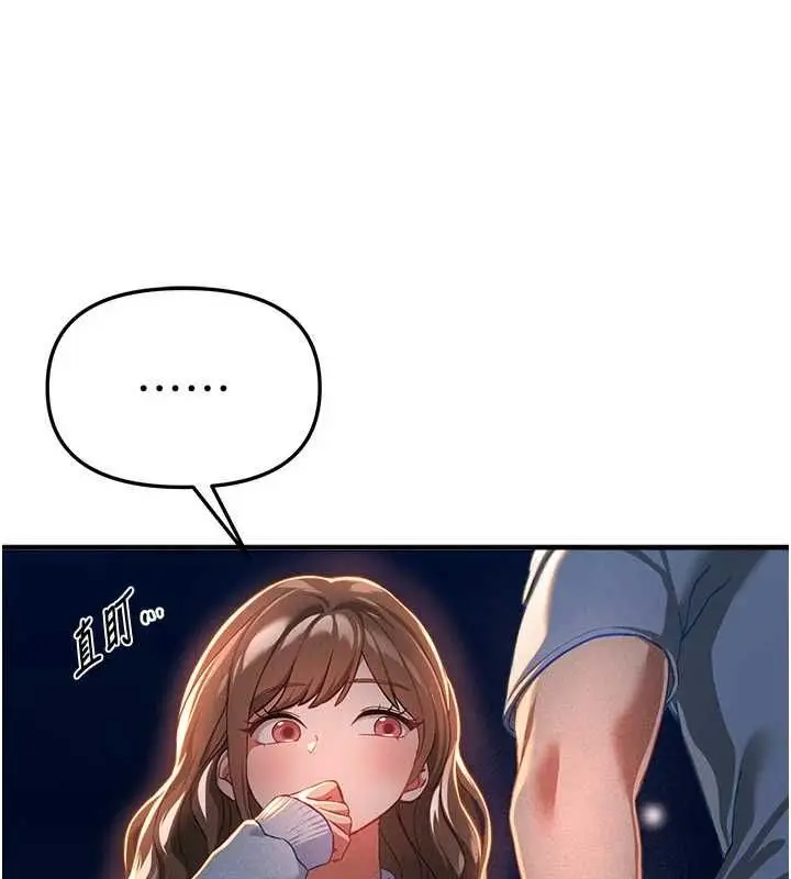 漫画《Beautiful Days》第87话第103张图