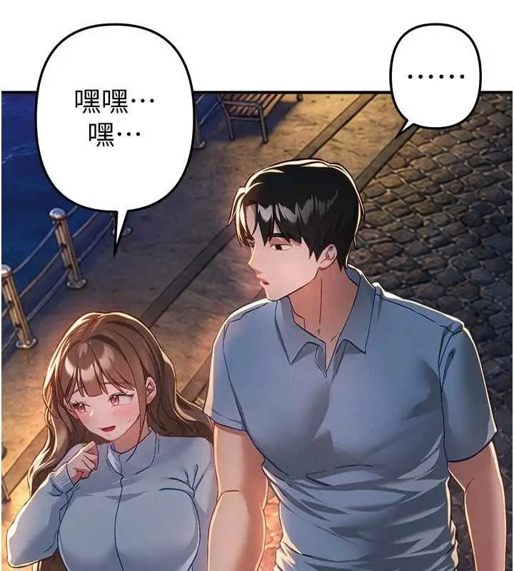 漫画《Beautiful Days》第87话第107张图