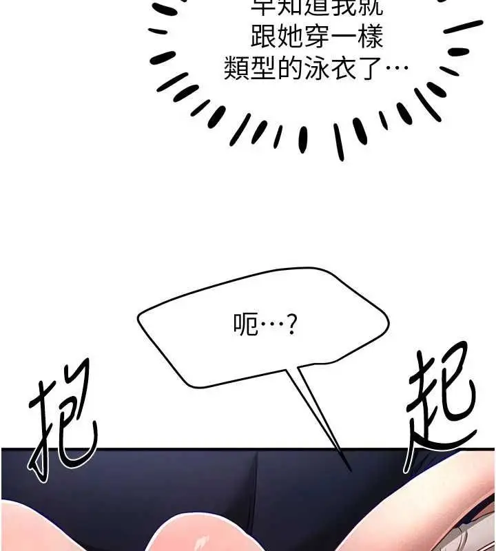 漫画《Beautiful Days》第87话第11张图
