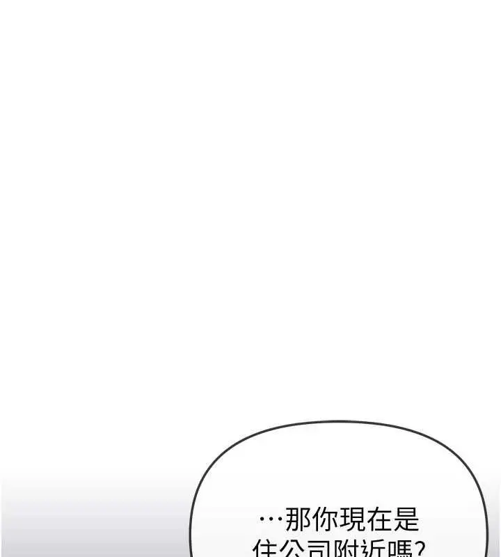 漫画《Beautiful Days》第87话第110张图