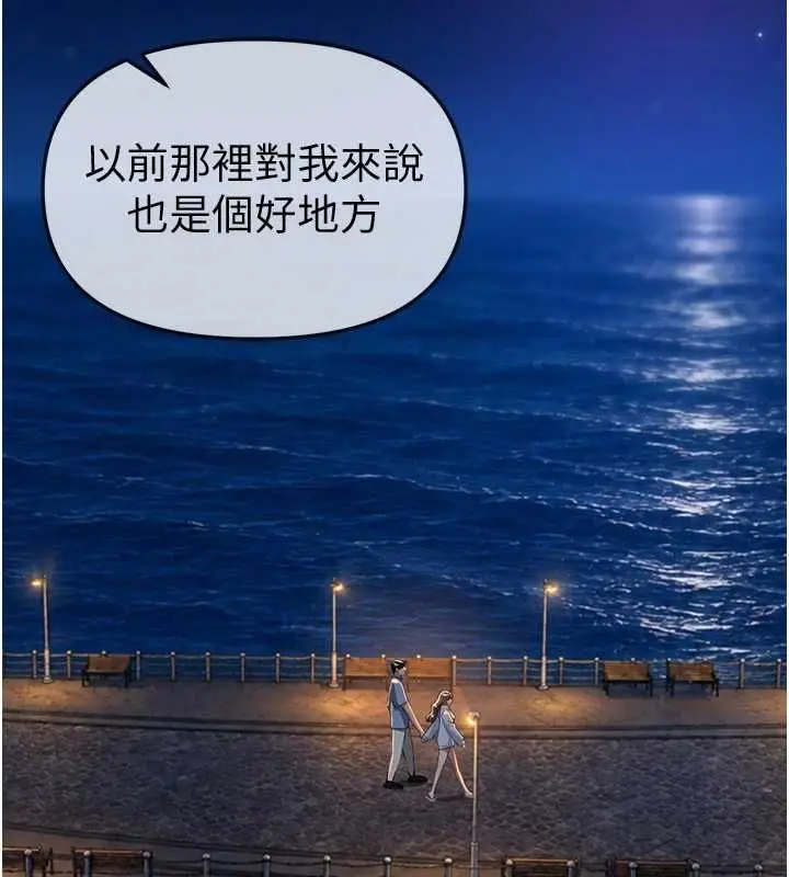 漫画《Beautiful Days》第87话第112张图