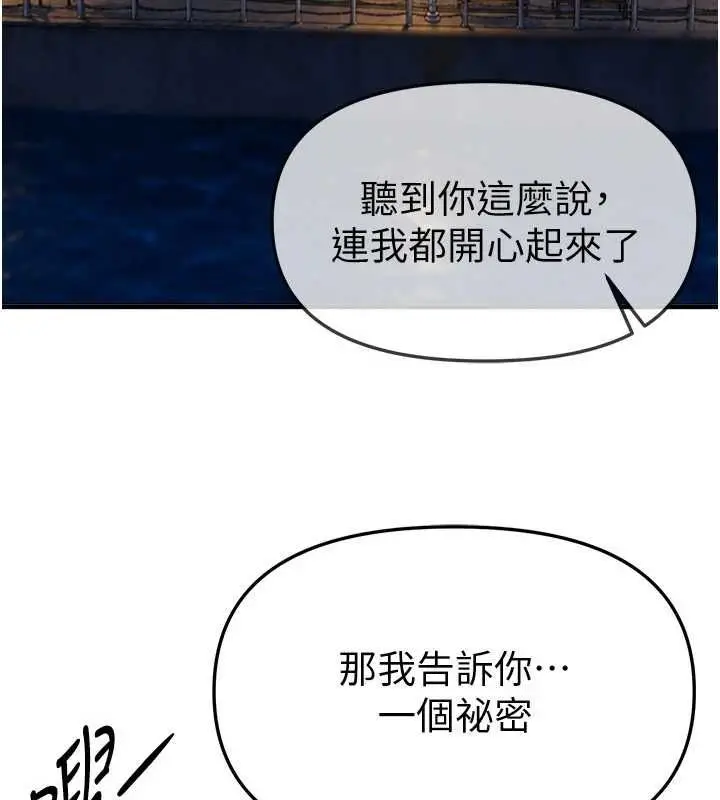 漫画《Beautiful Days》第87话第113张图