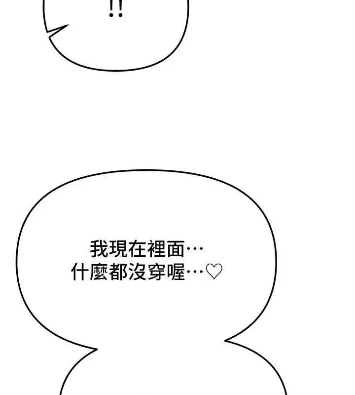 漫画《Beautiful Days》第87话第116张图
