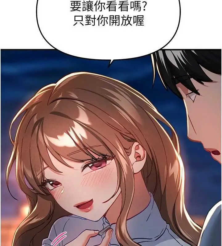 漫画《Beautiful Days》第87话第117张图