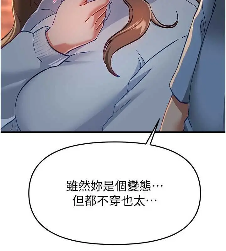 漫画《Beautiful Days》第87话第118张图
