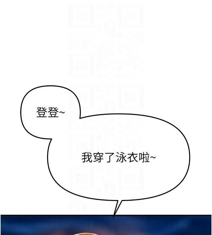 漫画《Beautiful Days》第87话第121张图