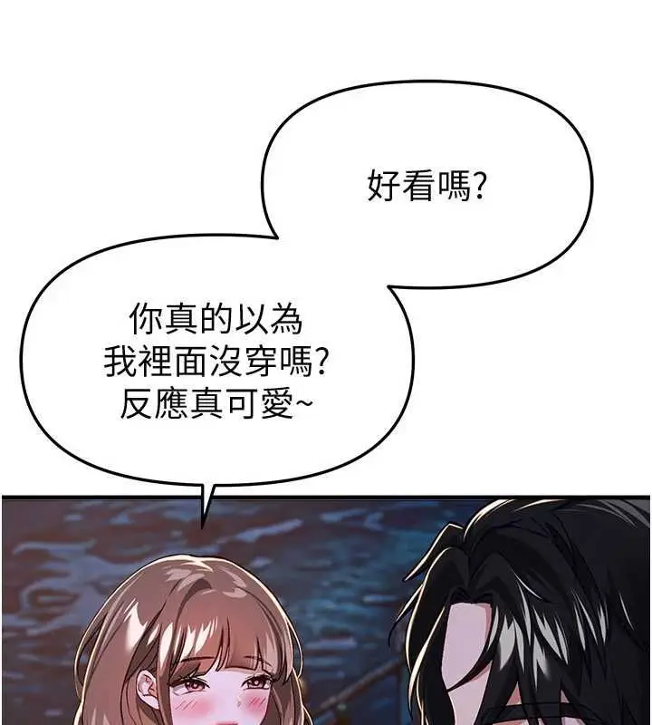 漫画《Beautiful Days》第87话第124张图