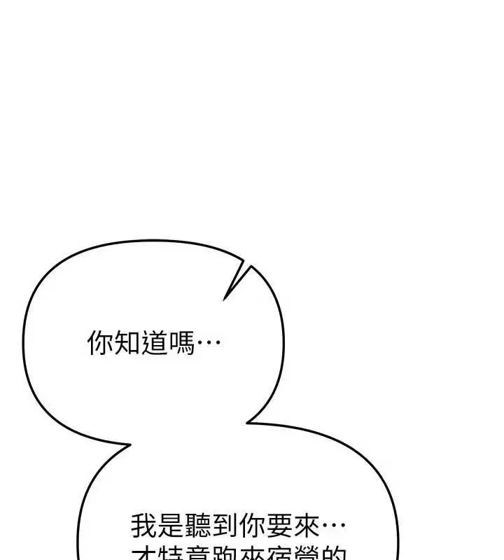 漫画《Beautiful Days》第87话第126张图
