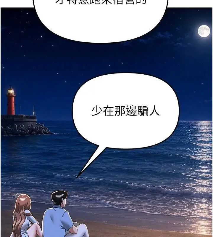漫画《Beautiful Days》第87话第127张图