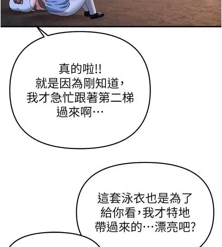 漫画《Beautiful Days》第87话第128张图