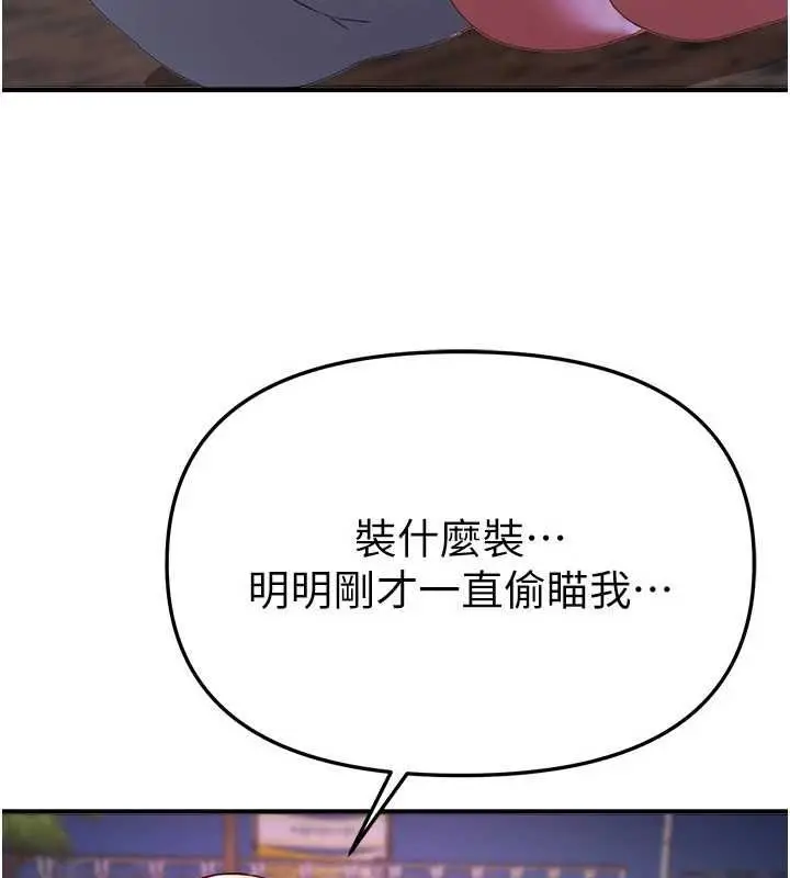 漫画《Beautiful Days》第87话第131张图