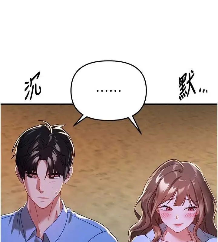 漫画《Beautiful Days》第87话第134张图