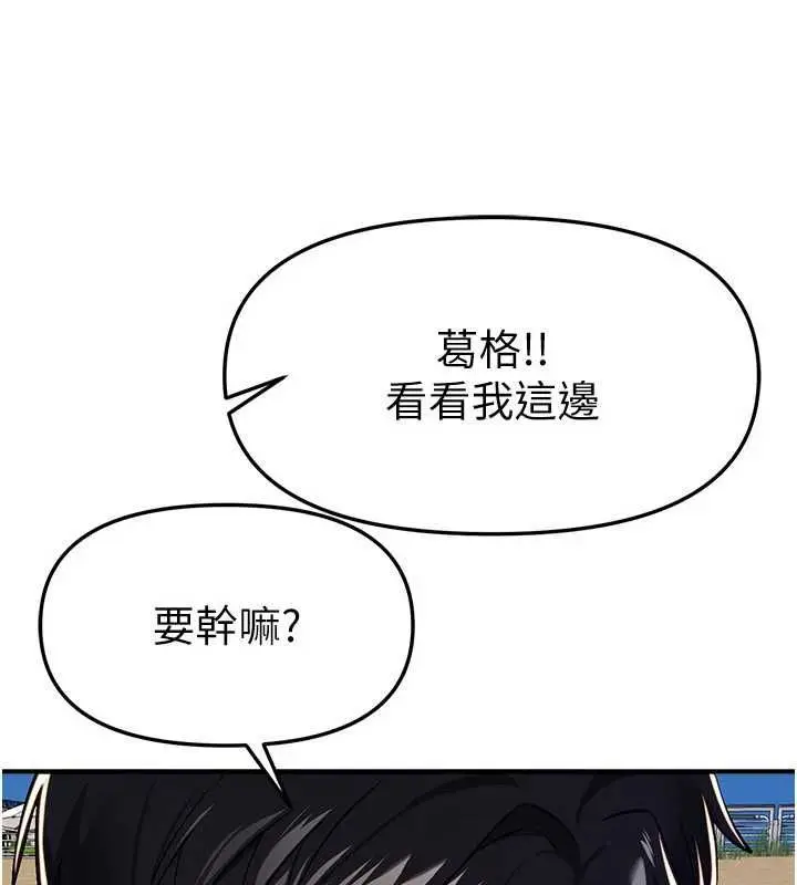 漫画《Beautiful Days》第87话第136张图