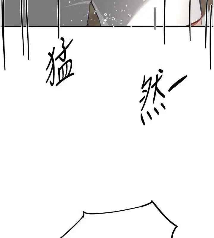 漫画《Beautiful Days》第87话第14张图