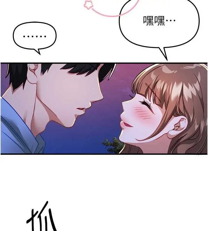 漫画《Beautiful Days》第87话第140张图