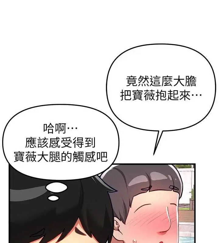漫画《Beautiful Days》第87话第17张图