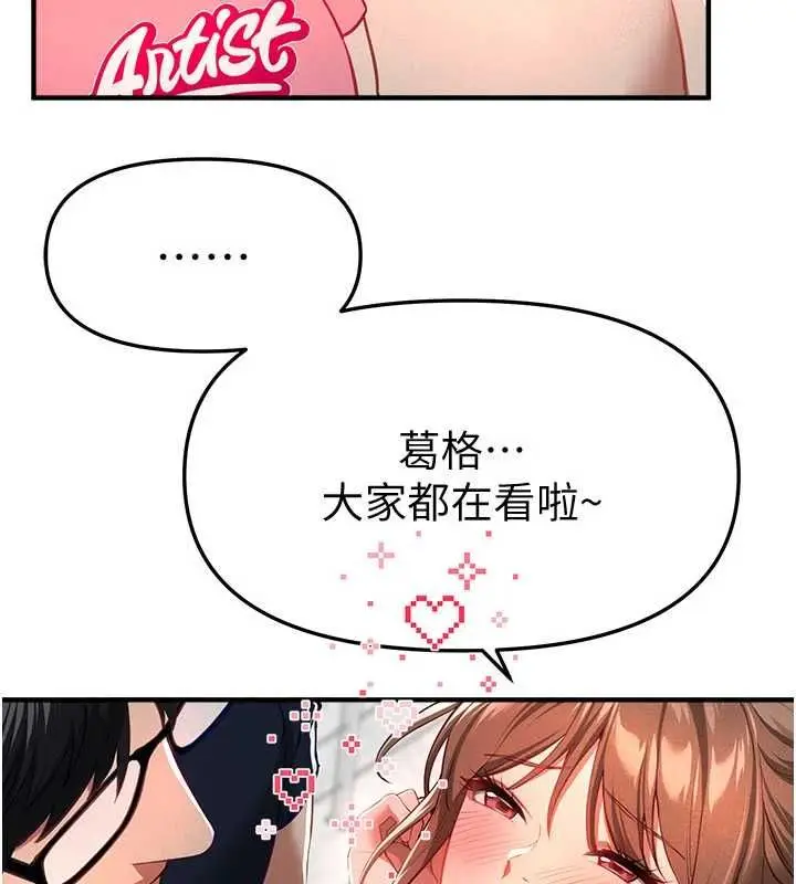 漫画《Beautiful Days》第87话第19张图