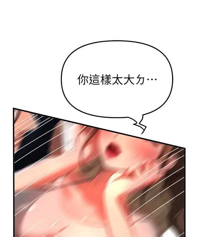 漫画《Beautiful Days》第87话第21张图