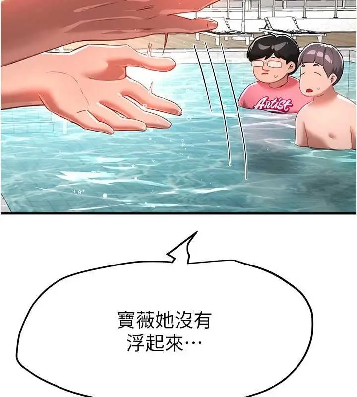 漫画《Beautiful Days》第87话第29张图