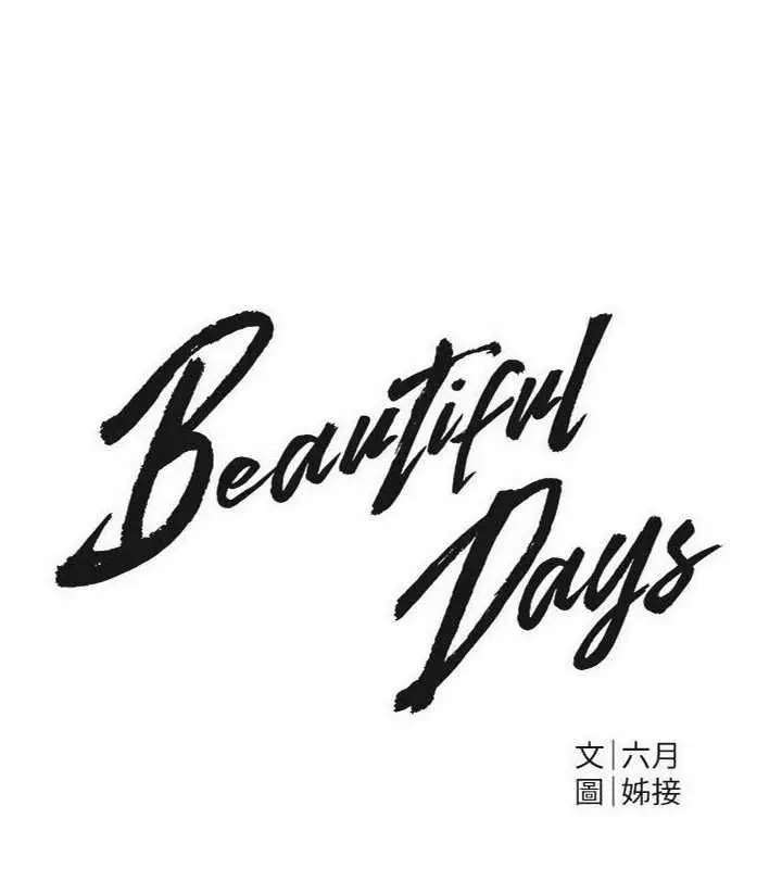 漫画《Beautiful Days》第87话第39张图