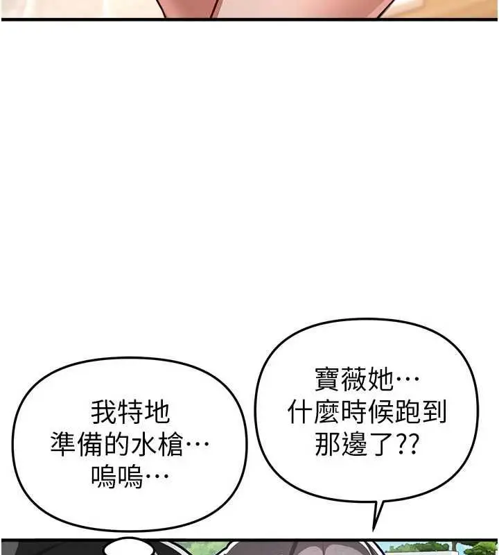 漫画《Beautiful Days》第87话第4张图