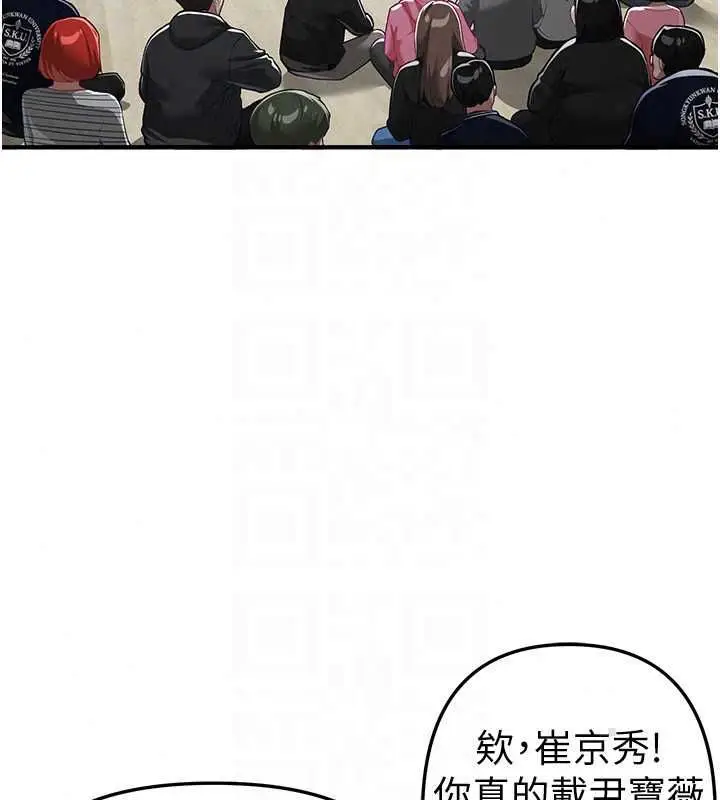 漫画《Beautiful Days》第87话第42张图