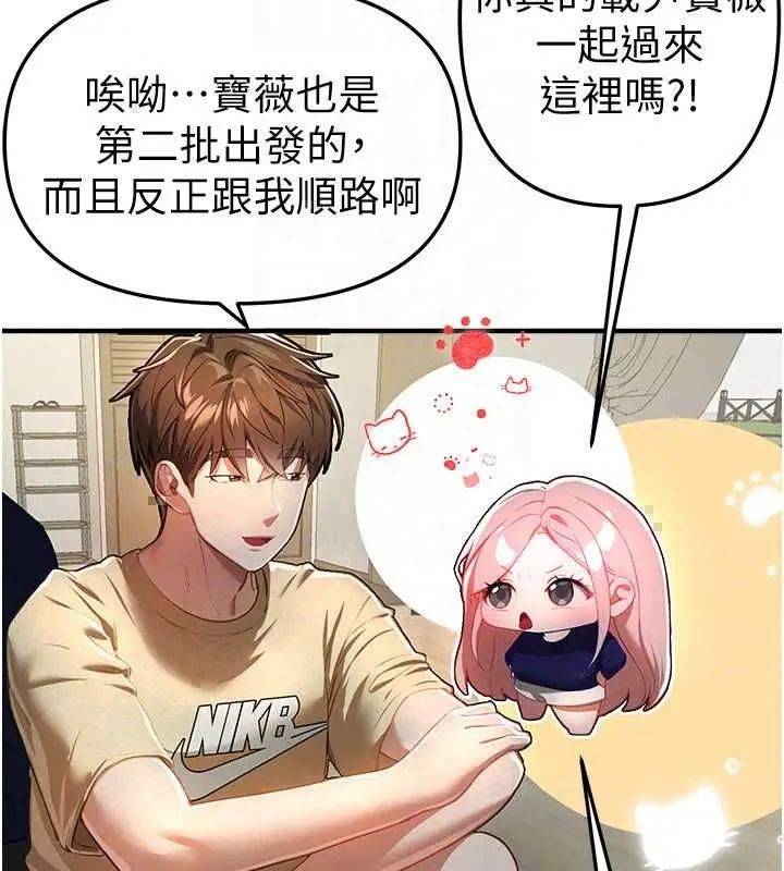 漫画《Beautiful Days》第87话第43张图