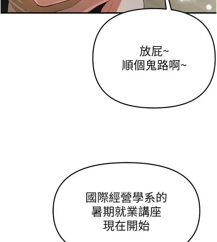 漫画《Beautiful Days》第87话第44张图