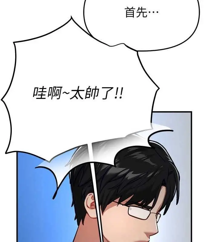 漫画《Beautiful Days》第87话第47张图