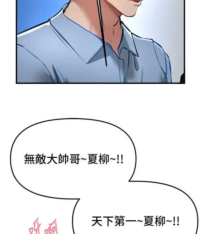 漫画《Beautiful Days》第87话第48张图