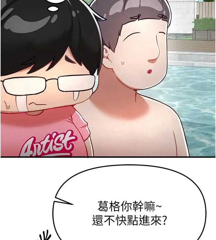 漫画《Beautiful Days》第87话第5张图