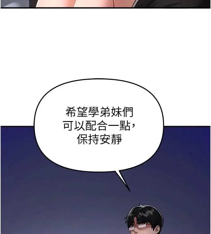 漫画《Beautiful Days》第87话第50张图