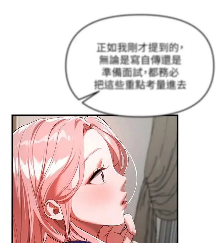 漫画《Beautiful Days》第87话第57张图
