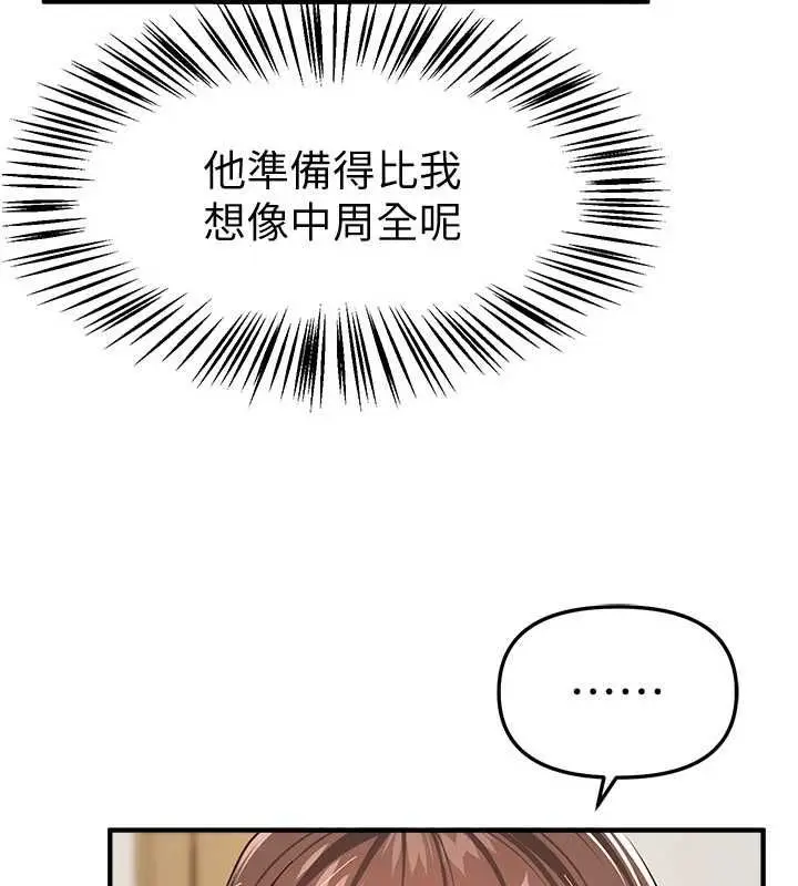 漫画《Beautiful Days》第87话第59张图