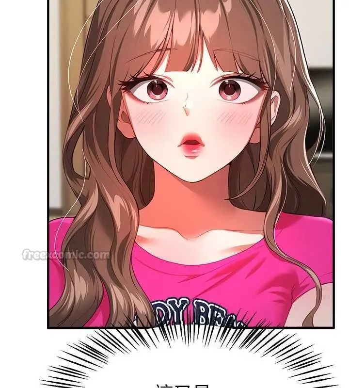 漫画《Beautiful Days》第87话第60张图