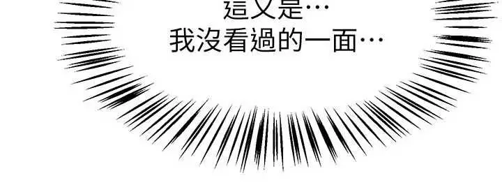 漫画《Beautiful Days》第87话第61张图